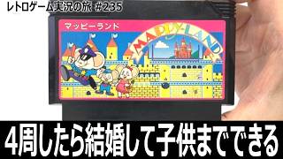 マッピーランド　8つの世界を巡って4つの物語を楽しむ大ボリュームな続編アクション【ファミコン全部実況 #219／レトロゲーム実況の旅 #23