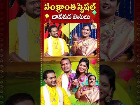 రింగు రింగు వెంటుకలు.. రూపం సక్కని..| ringu ringu song #folksongs #villagesongs #folkstars #buggamma