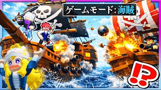 海賊船に乗って『伝説のレアお宝』を探せ！よろずや🍭海賊団になって敵と戦うロブロックス☠💰【ROBLOX・ろぶろっくす】