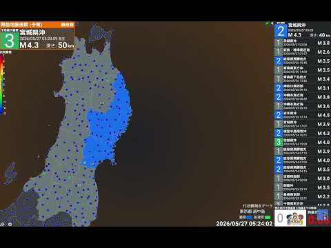 【地震】震度2 M4.3 深さ40km 2026年5月27日5時20分 宮城県沖