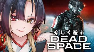 Dead Space #4｜ホラーゲーム実況｜完全初見｜SFサバイバルホラーの金字塔に挑む｜Phase Connect 巫ロキ