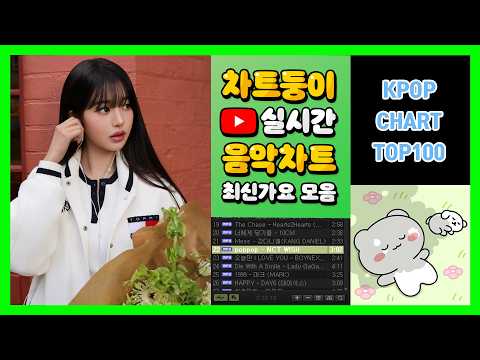 [최신가요 실시간 인기차트] 2026년 3월 10일 2주차, 멜론차트 X, 노래모음 KPOP 플레이리스트 멜론 종합차트