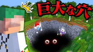 謎の巨大な穴に落下した？！怖すぎる穴を調査するマインクラフト🕳💀『マイクラ都市伝説』【まいくら・Minecraft】よろずや🍭