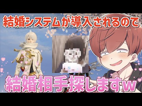 【荒野行動】結婚システムが導入したので広場て結婚相手を探した結果まさかの展開がwww