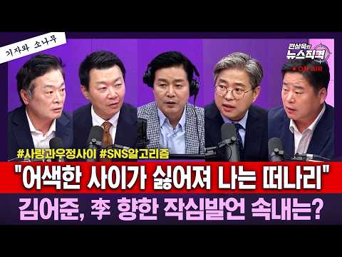 /김진욱 윤희석 조기연 <strong>김철근</strong>