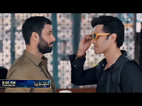 Sanwal yaar piya 11 promo|sanwal yar piya 11 teaser |sanwal yaar piya drama |sanwal yar piya| viral