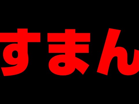 視聴兵すまん