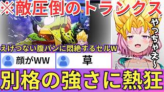 【ドラゴンボール】悟飯を惨〇し暴虐の限りを尽くす人造人間やセルをトランクスがリベンジマッチする展開に大興奮のこよりW（#ホロライブ切り抜き 