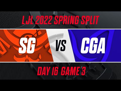 SG vs CGA｜LJL 2022 Spring Split Day 16 Game 3