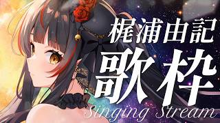 【歌枠┊KARAOKE】梶浦由記特集！愛を込めて🌹【Vsinger Vtuber┊御神楽すずめ】