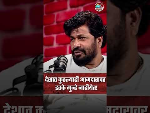 Bacchu Kadu On Criminal Cases  | बच्चू कडू