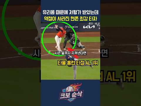 "진짜 14년 만에 트리플크라운 <strong>나오나</strong>.."유리몸 때문에 저평가 받았는데 약점이 사라진 현존 최강 타자