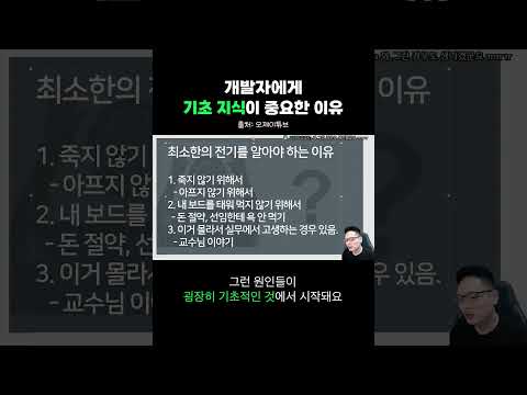 기본을 모르면 진짜 고생합니다.