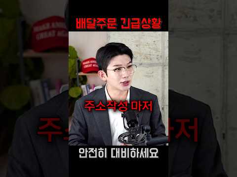신종범죄 심각상황 #<strong>shorts</strong>