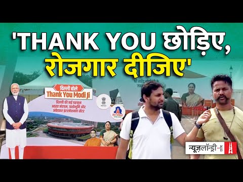 Thank You Modi: जन्मदिन के जश्न में शामिल लोगों के मन की बात