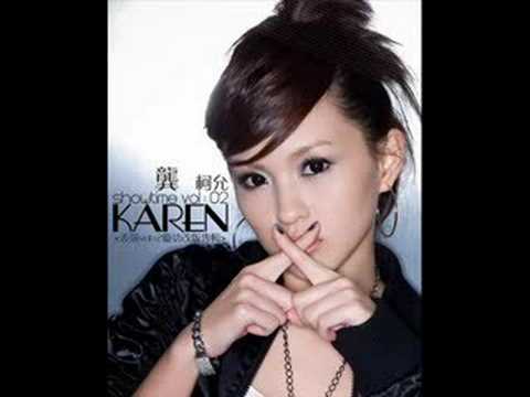 karen龚柯允- 太傻(完整版)