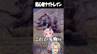 ナイトレイン初心者すぎて敵と味方が分からず爆笑する歌衣メイカ #vtuber #歌衣メイカ #ナイトレイン