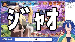【雀魂】ジャオ