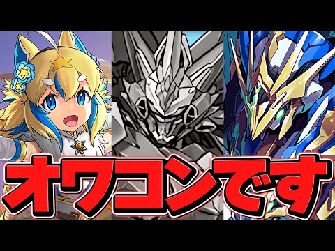 裏千手がヤバすぎてプチ炎上してる件について話します【パズドラ】