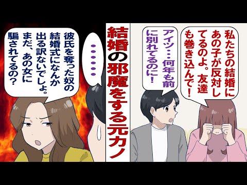 【漫画】俺の婚約者「あなたの元カノが私たちの結婚式を邪魔してくるの！」俺「マジか！説得してくる！」怒った俺は数年ぶりに元カノに連絡するが……元カノ「私、あなたの婚約者の本性知ってるよ？」