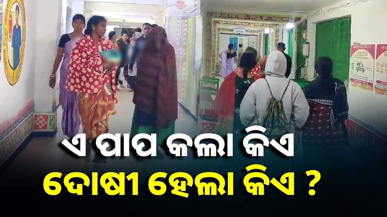 ବିଦ୍ୟାଳୟରେ ମାଟ୍ରିକ୍ ପରୀକ୍ଷା ଦେବ କଣ କୁଆଁରୀ ମାଆ ବନିଗଲା ଦଶମ ଛାତ୍ରୀ || Knews Odisha