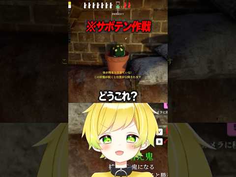 かくれんぼで攻める配信者ｗ#ぷりっつ #めっちゃカメレオン