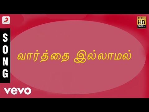 Sudhantiram - Vaarthai Illamal Tamil Song | Arjun, Rambha - UCTNtRdBAiZtHP9w7JinzfUg