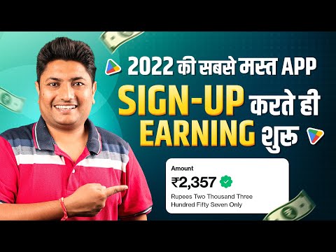 Best Earning App Without Investment 2022 | Money Earning App | Online Earning App | New Earning App