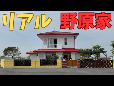 中国にあるリアルクレヨンしんちゃんの家に行ってみた