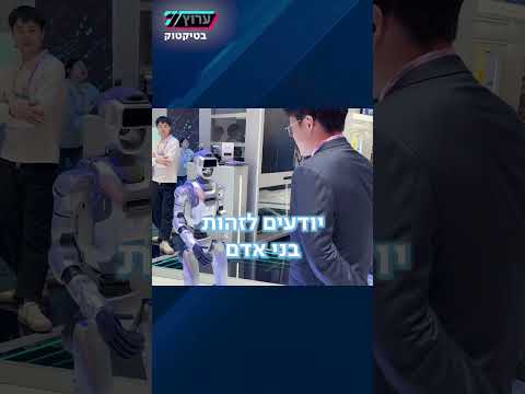 העתיד של הרובוטים כבר כאן | הצצה מתערוכת הטכנולוגיה השנתית MWC בברצלונה