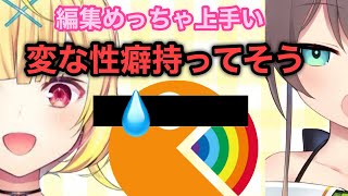 今日も星川に愛されてるとある切り抜き師【星川サラ/夏色まつり/にじさんじ+ホロライブ切り抜き】