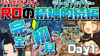 ラグナロクオンラインの精神的続編と言われていたゲームどうなりました？【ツリーオブセイヴァー(Steam版)/Tree of Savior (