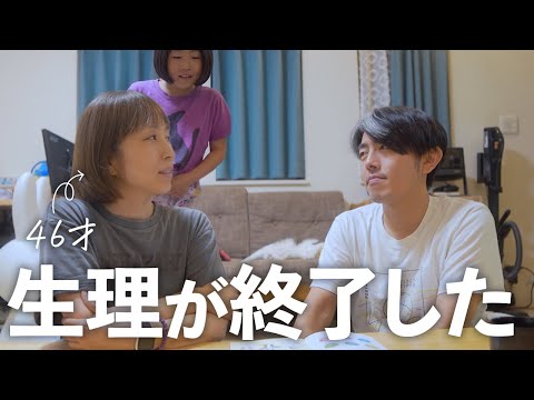 ２ヶ月生理が無く病院に行きました。長年あった生理が無くなるってどんな気持ち？正直な今の心境