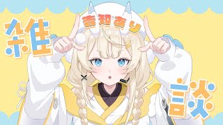 【雑談】告知あり。PCから秋の音。🐌【にじさんじ / 蝸堂みかる】