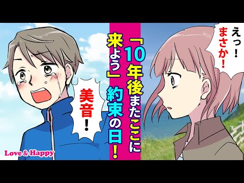 漫画 感動泣ける話 Love Happyの最新動画 Youtubeランキング