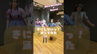 Appare! と「きにしないっ！」を#踊ってみた　💃✨ #mariamarionette #appare #vtuber #nijisan