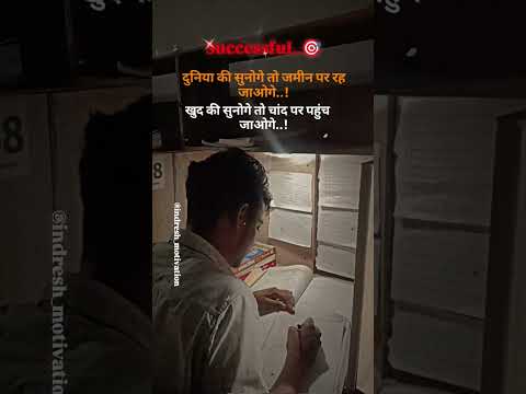 दुनिया की सुनोगे तो जमीन पर रहा जाओगे।#physicswallah #alakhsir #motivation #trending #viral shorts