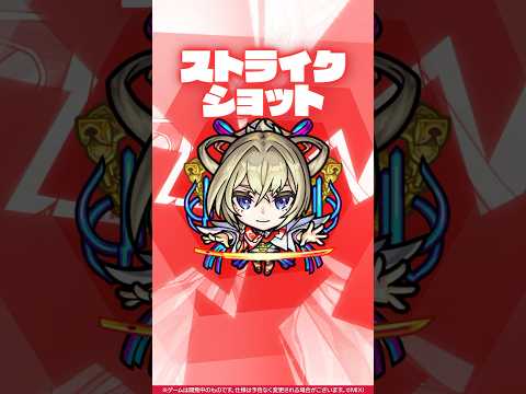 【新春 超・獣神祭新限定キャラ】マサムネ：約束の焔刃 使ってみた！【新キャラ使ってみた #Shorts｜モンスト公式】