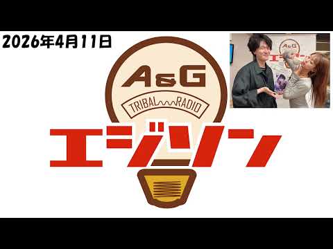 【エジソン4月11日】 #吉乃 と #芹澤優 の淑女対決！ #逃げ釣り #畠中祐