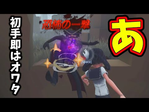 【第五人格】初手「夢の魔女」相手に窓恐怖即っちゃったけど３逃げ出来た試合ひゃっほおおおおおｗｗｗｗｗｗ【IdentityⅤ】【アイデンティティ5】