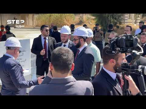 أول زيارة للرئيس أحمد الشرع إلى مدينة حمص لتدشين مشاريع تنموية ووضع حجر الأساس لها