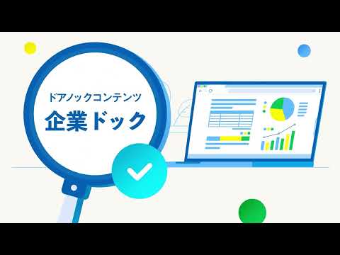弥生「ZEXT」サービス紹介動画