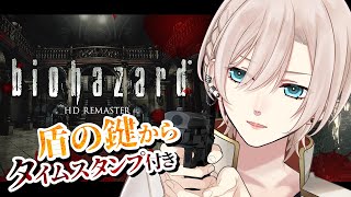 【🔴#3︙バイオハザード🧟‍♀️】低音中性ボイス🌸男装アイドルが行く『biohazard HD REMASTER』【#橘花るい】#個人Vtu
