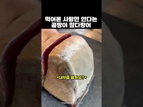 먹어본 사람만 안다는 <strong>곰팡이</strong> 참다랑어
