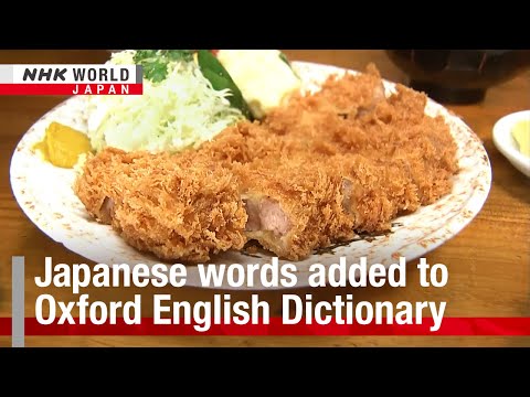 Japanese words added to Oxford English DictionaryーNHK WORLD-JAPAN NEWS