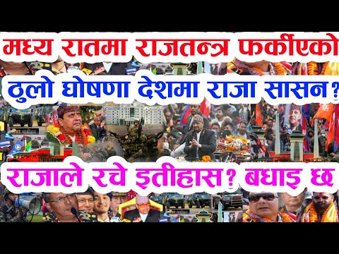 Gen Z को दोस्रो बिद्रोह बुडो पक्राउ Today news 🔴 nepali news samahar news balen rabi kp oli
