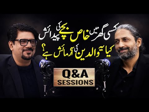 QnA Session | Is Birth of a Special Child a Test for Parents | Zaryab Hashmi | Yasir Janjua Podcast