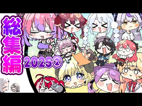 【2025年第②弾】🥂手描きホロライブ総集編！！✨【ふみや/hololive/ホロライブ /手描き】