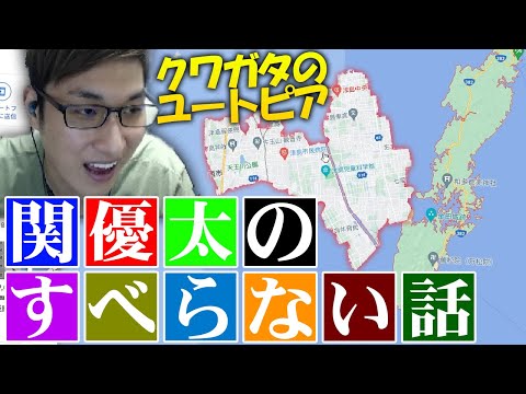 【僕虫好きなので…】突如始まった関優太のすべらない話「クワガタ編」【ApexLegends】