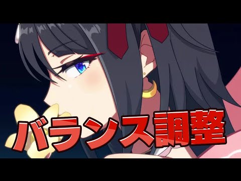 【エピックセブン】バランス調整後の環境を味見しよう
